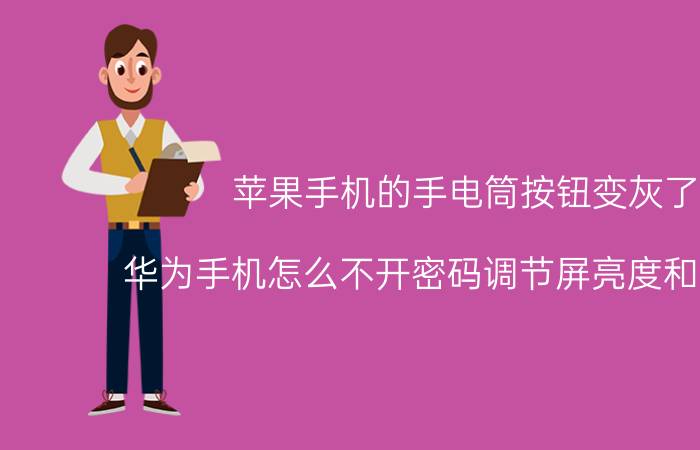 钉钉的每日健康打卡怎么修改 钉钉打卡上下班时间颠倒了怎么搞？